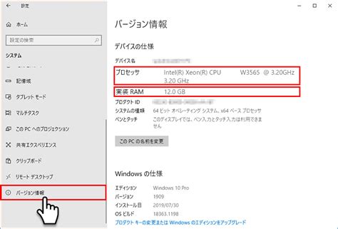 【windows10】 Pcのスペック・グラフィックボードを確認する方法