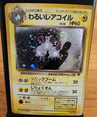 Pokemon Tcg Japanese Dark Magneton No Team Rocket Holo Rare Values