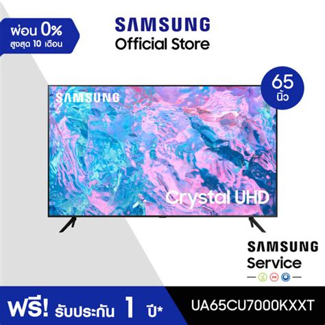 SAMSUNG TV Crystal UHD 4K 2023 Smart TV 65 นว CU7000 Series รน