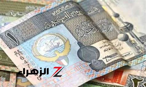 سعر الدينار الكويتي أمام الجنيه المصري اليوم السبت 20 7 2024 بوابة