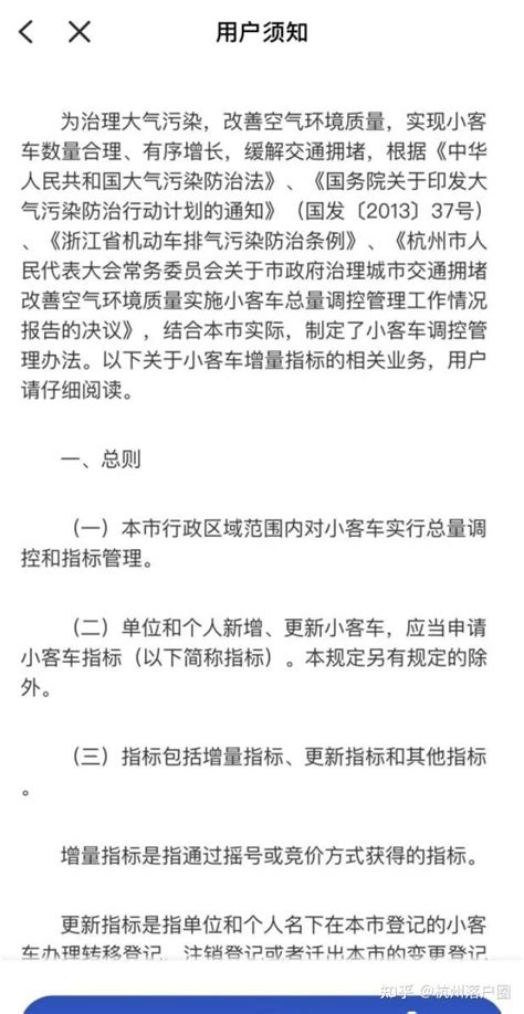 一文看懂杭州车牌摇号政策！条件、流程，四类人如何直接领车牌？ 知乎