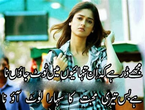 Sad Urdu Shayari i am in Love | Best Urdu Poetry, SMS, Jokes, Pictures, Wallpapers