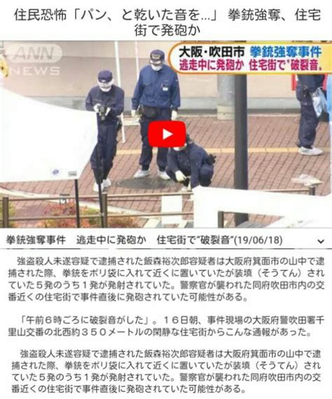 シャブ中逃亡犯、小林誠容疑者！不可解な逃亡劇は安倍官邸関与か！参院選直前に捕まえてイメージアップ狙い？逃亡当初も500m先の車で逃げ、警察官