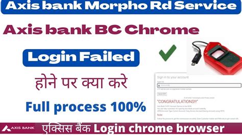 Axis Bank Bc Chrome Settings Axis Bank Bc Loginaxis Bank Bc Login