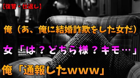 【2ch スカッとする話】復讐・仕返しまとめ【ゆっくり 朗読】 Youtube