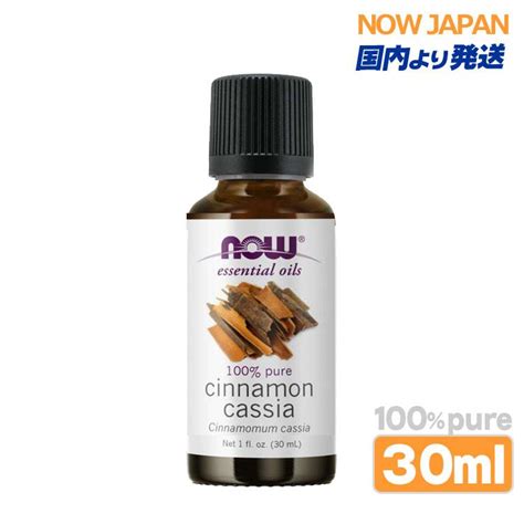 シナモン カッシア 精油 30ml Now シナモンオイル 正規輸入品 エッセンシャルオイル 桂皮 ナウ アロマオイル Cinnamomum Cassia Ne07530 ナウジャパン