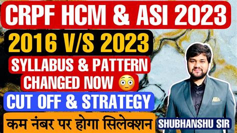 CRPF HCM ASI Steno 2023 Previous Year Cut Off Paper 2016