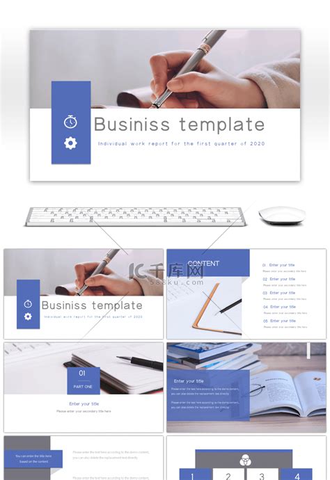 蓝色简约个人季度工作总结汇报pptppt模板免费下载 Ppt模板 千库网
