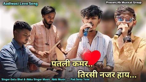 पतल कमर हय तरश नजर हय Love Song By Kk Musical Group Golu