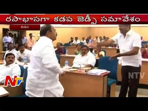 Tdp And Ysrcp Leaders Fight In Kadapa Zp Meeting Ntv Youtube