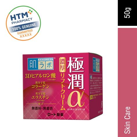 Hada Labo Retinol Lifting Firming Cream 50G