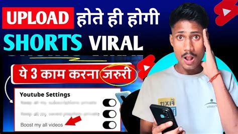 Shorts Viral Kaise Kare 2023 Short Video Viral Kaise Kare 2023