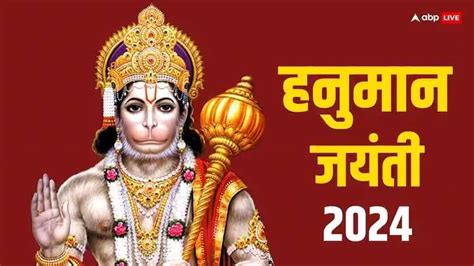 Celebrate Hanuman Jayanti 2024 Date History Rituals And Significance