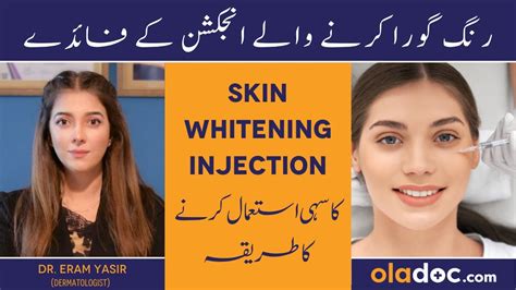 Skin Whitening Glutathione Injection Rang Gora Karne Ka Injection