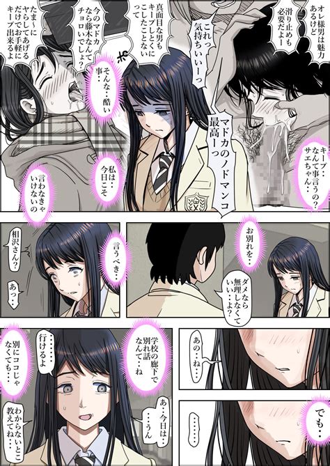 Charao Ni Netorare Route 2 Vol 4 6 Page 63 Nhentai Hentai Doujinshi And Manga