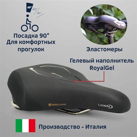 Седло SELLE ROYAL LOOKIN EVO RELAXED Royalgel Flexite System