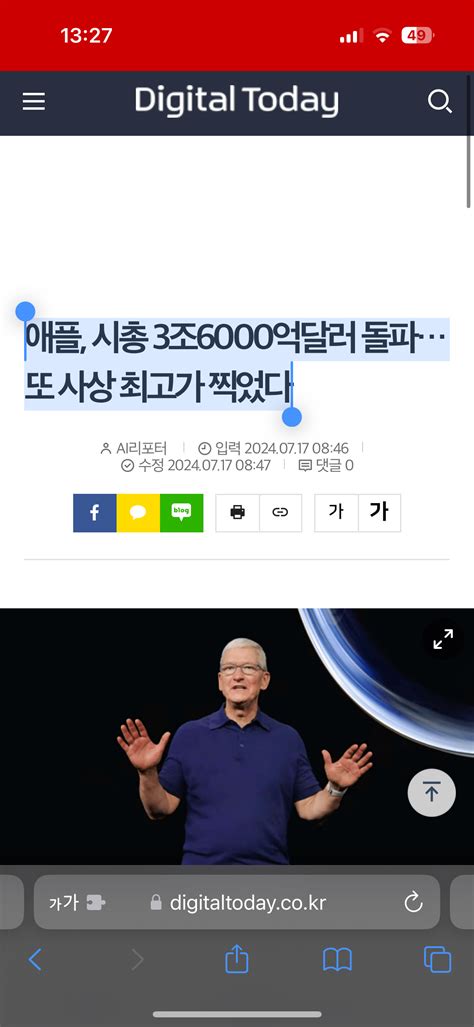 정보 애플 시총 3조6000억달러 돌파또 사상 최고가 찍었다 디지털 컴퓨터폰it 에펨코리아