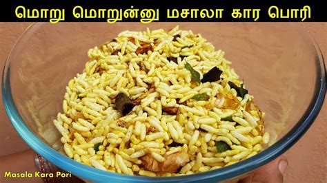 மசல கர பர Kara Pori Recipe in Tamil Masala Pori Evening