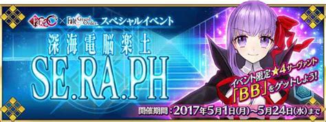 【fgo】配布サーヴァントの評価ランキング ゲームウィズ