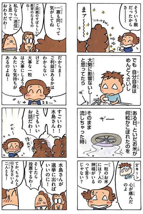 「明日は父の日〜 ユニクロ父の日 あたしンち 」あたしンち／けらえいこ公式の漫画