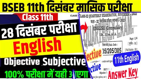 Bihar Board Th English December Monthly Exam Answer Key Th