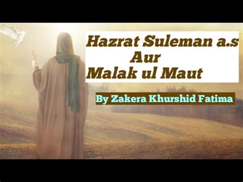 Hazrat Suleman A S Aur Malakul Maut By Zakera Khurshid Fatima YouTube