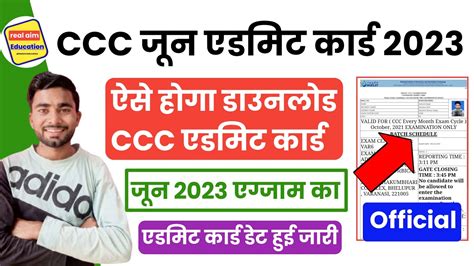 Ccc June Exam Admit Card Ccc June Admit Card Ccc June Exam