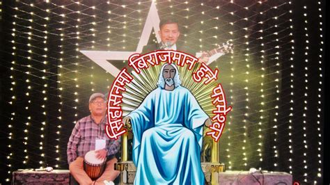 Sihasanma Birajman Hune Nepali Christian Worships Song भजन ५०१ Youtube