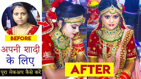 शादी के लिए दुल्हन का मेकअप घर पर कैसे करें How To Do Bridal Makeup For The Wedding At Home