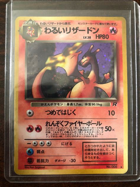 Mavin 1997 Pokemon Rocket Gang Japanese 6 Dark Charizard HOLO R