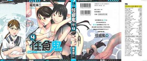 Seishokuki Volume Nhentai Hentai Doujinshi And Manga