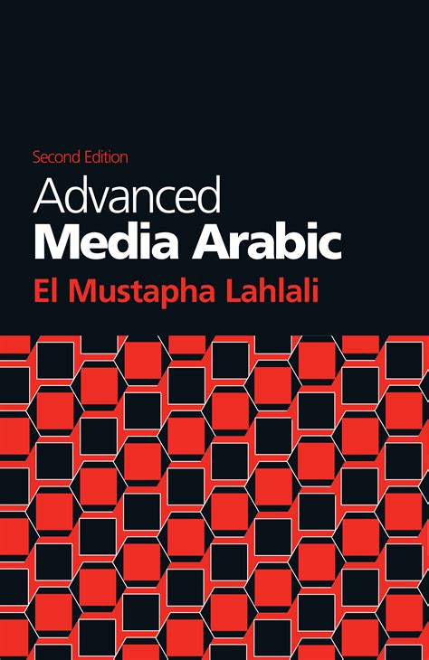 Advanced Media Arabic