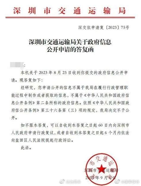 官方通报“北极鲶鱼事件”：深圳市原交通局货运管理分局局长钟庚赐被开除党籍新浪新闻