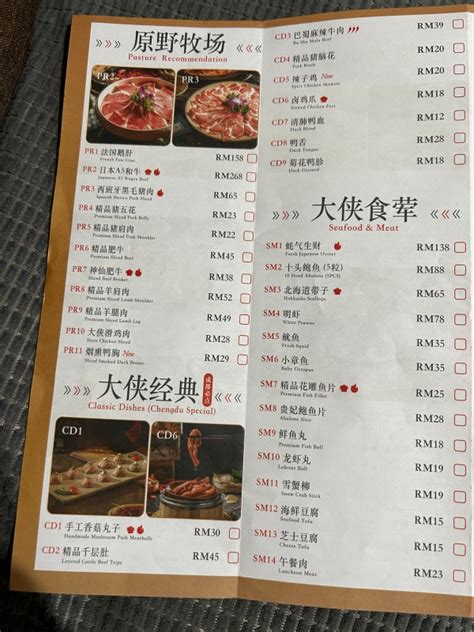 Shu Daxia Hotpot Miri Completed Menu Preview Miri City Sharing