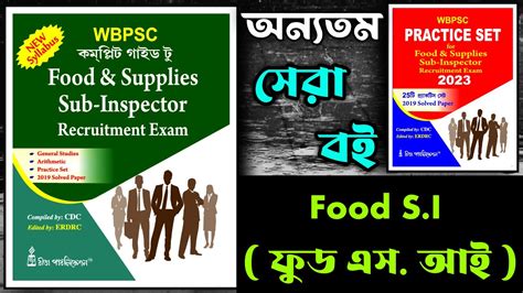 Best Book For Food Si Exam Rita Publication Complete Guide To Wbpsc