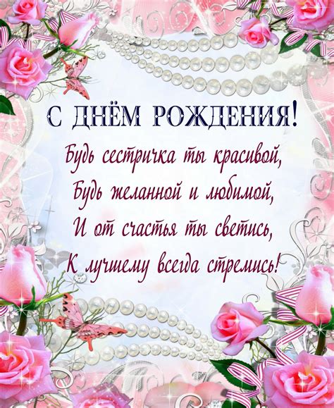 Света С Днем Рождения Поздравления Своими Словами — Pozdravlyamba.ru