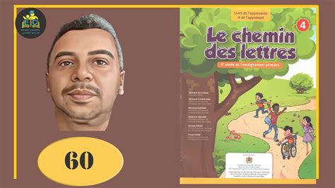 Le Chemin Des Lettres Aep Page Lecture L Atelier Criture Et