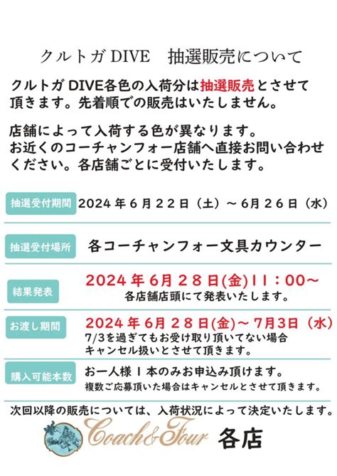 リラィアブルブックス ルート38号店 店舗 新着情報 全国最大規模の複合店コーチャンフォー公式サイト【書店、cd・dvdショップ