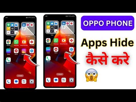 Oppo App Hide Kaise Kare Oppo Mobile Me App Hide Kaise Kare