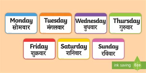 Days Of The Week Flashcards Englishhindi