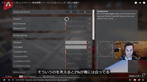 【apex】自分に合った感度の合わせ方を解説！プロの真似をするのはあり？ Fpsぬこさん道場