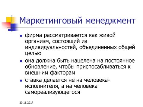 Менеджмент и маркетинг в стоматологии - презентация онлайн