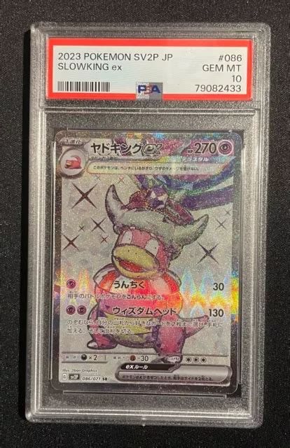 Carte Pok Mon Slowking Ex Snow Hazard Sv P Psa Gem Mint Jpn