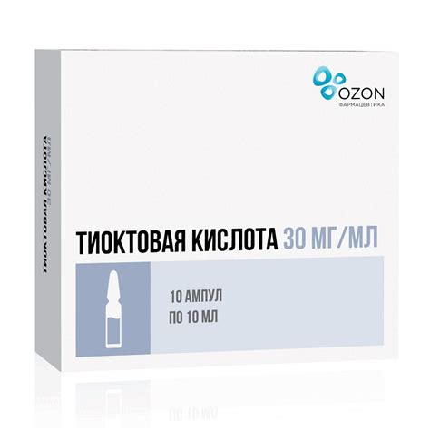 Тиоктовая кислота (концентрат, 10 шт, 10 мл, 30 мг / мл, для раствора ...