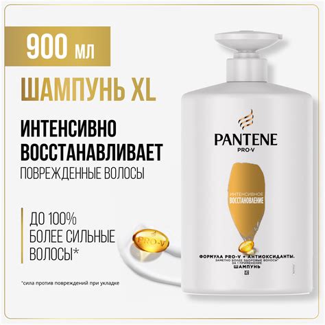 Пантин прови интенсивное восстановление 900 мл цена — купить по низкой ...