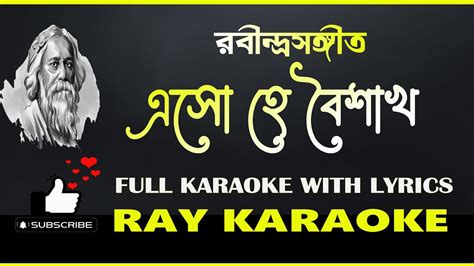 Eso Hey Baisakhi Karaoke With Bengali Lyrics Youtube