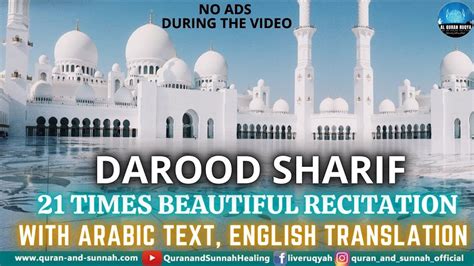 21 TIMES DUROOD E IBRAHIM DAROOD SHARIF FOR FULFILLMENT OF YOUR WISHES