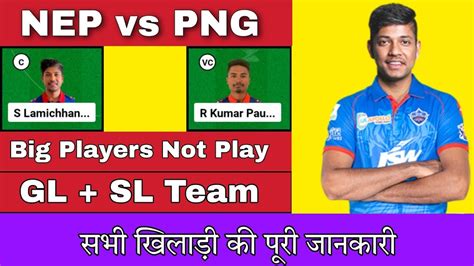 NEP Vs PNG Dream11 Team NEP Vs PNG Dream11 Prediction NEP Vs PNG