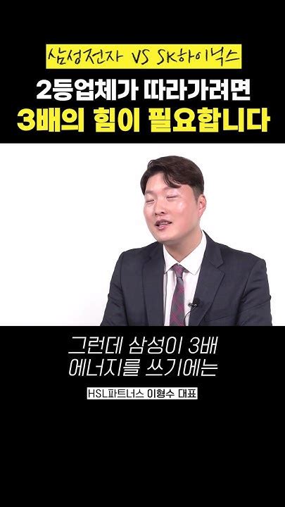 안 오른 삼성전자 Vs 많이 오른 Sk하이닉스 이형수 대표 Youtube