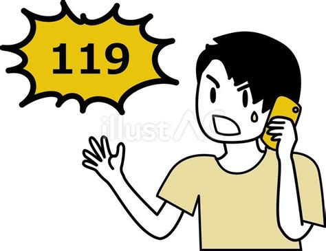 119番通報をする男性イラスト No 23649085／無料イラスト フリー素材なら「イラストac」